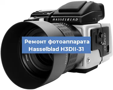 Замена объектива на фотоаппарате Hasselblad H3DII-31 в Красноярске